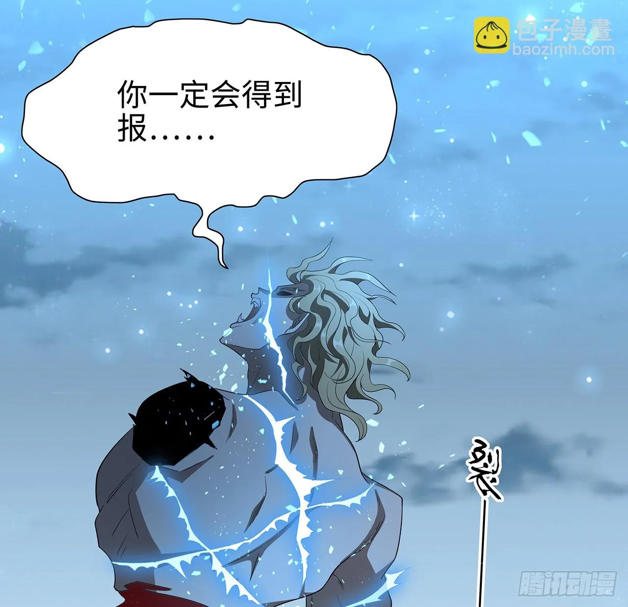 168话 师姐你怎么看？ 第44页