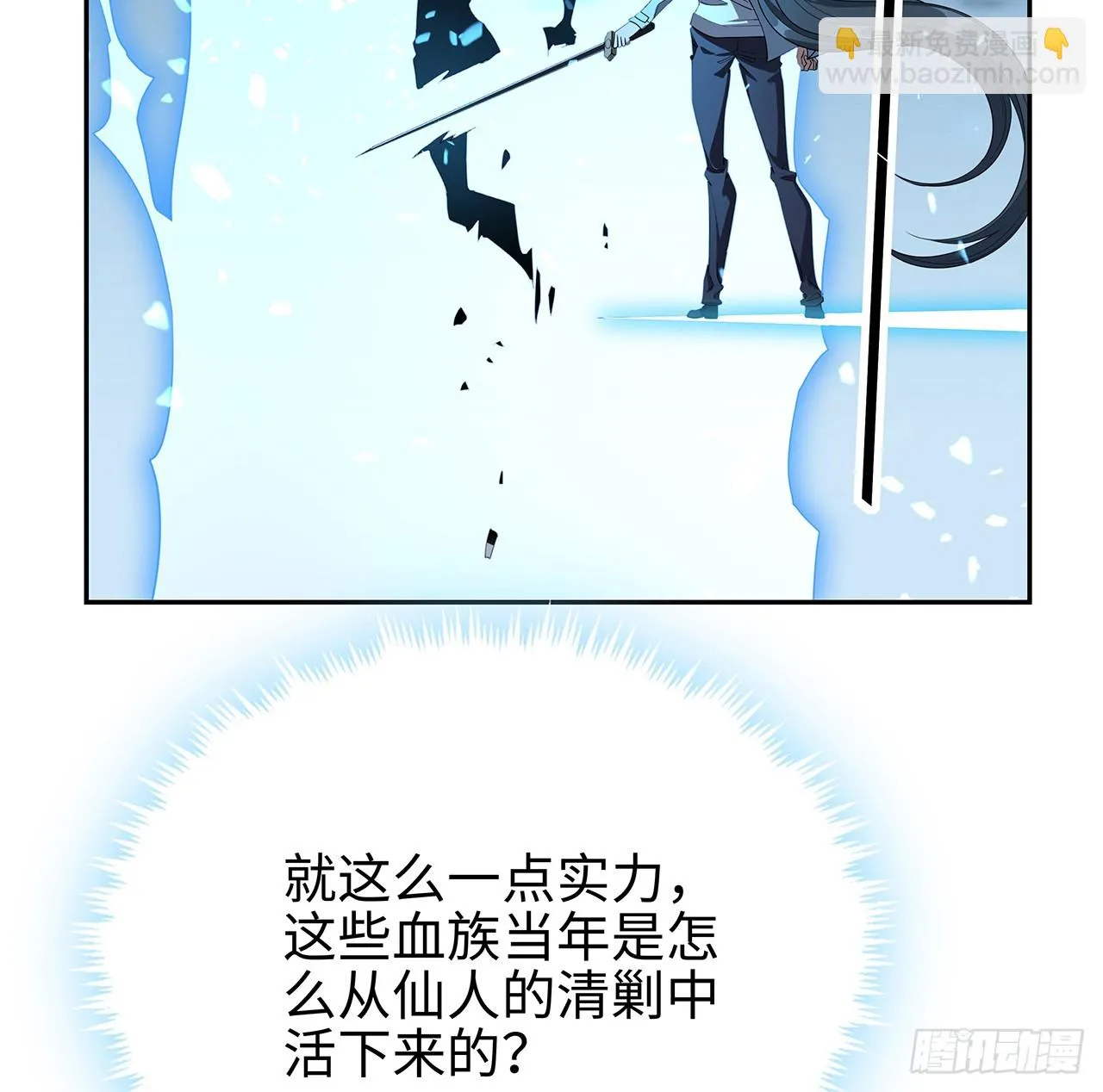168话 师姐你怎么看？ 第47页