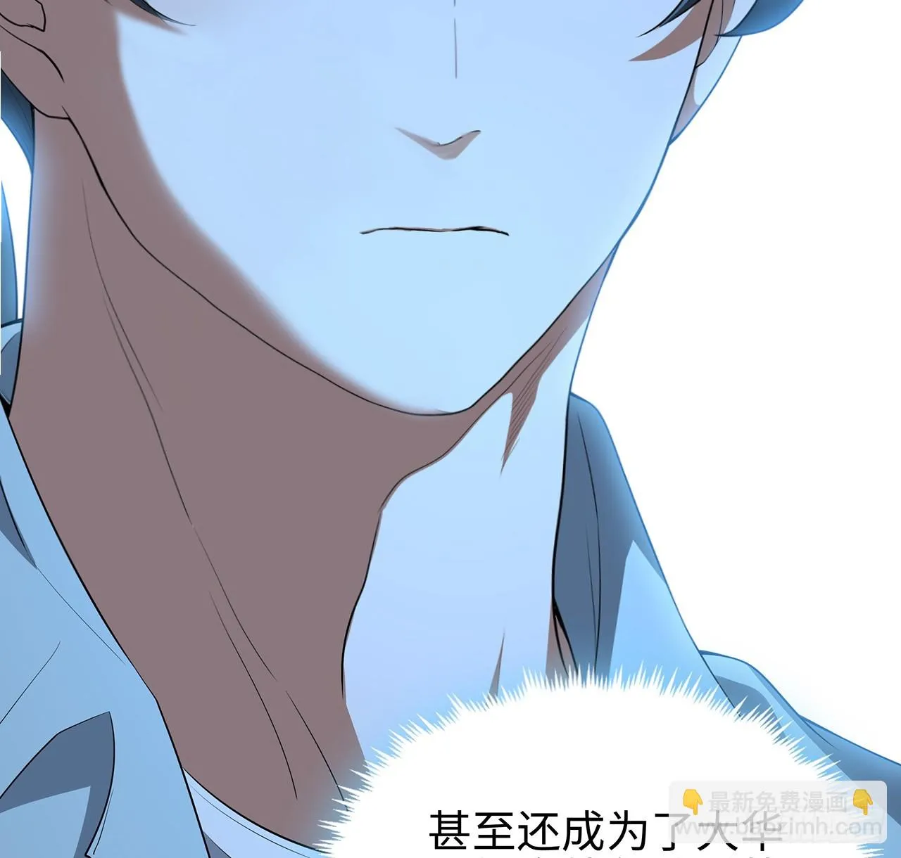 168话 师姐你怎么看？ 第49页