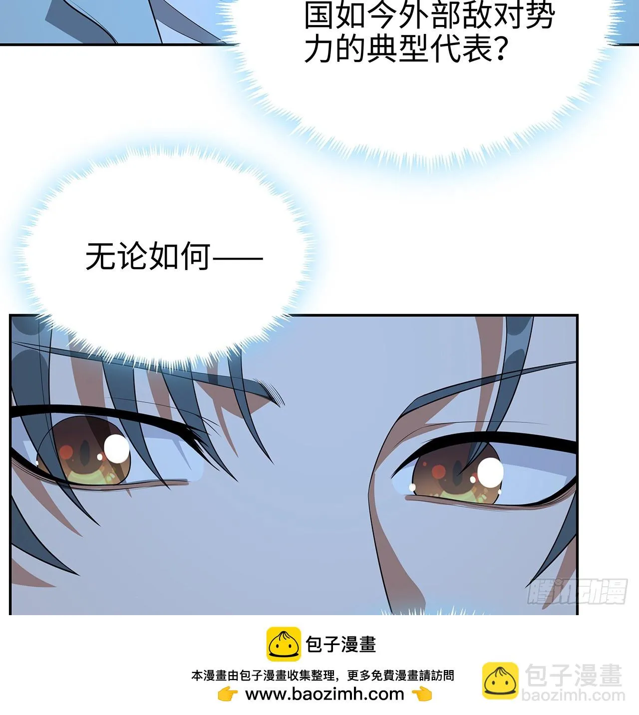 168话 师姐你怎么看？ 第50页