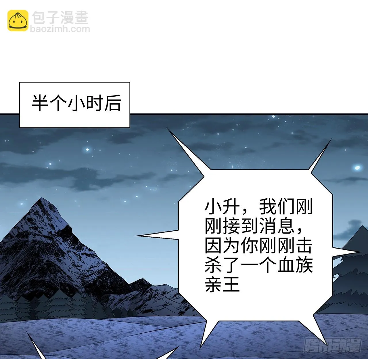 168话 师姐你怎么看？ 第53页