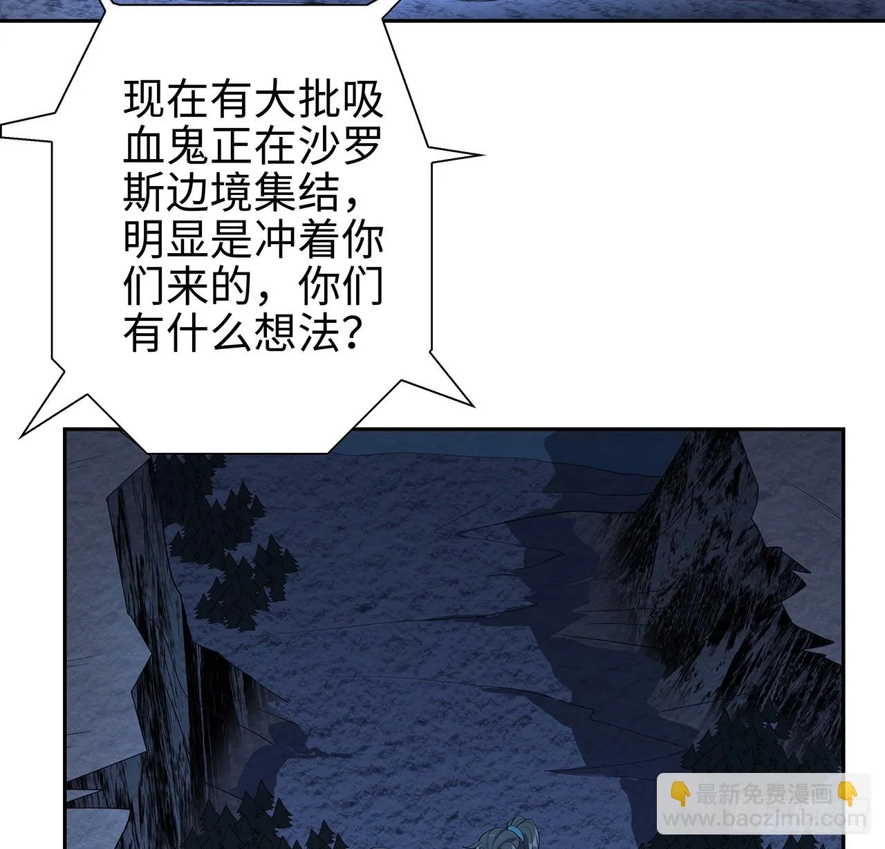 168话 师姐你怎么看？ 第54页