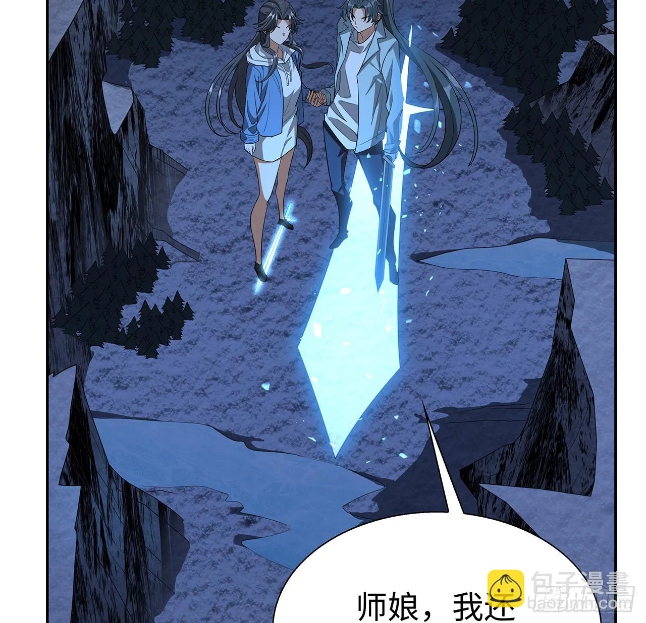 168话 师姐你怎么看？ 第55页