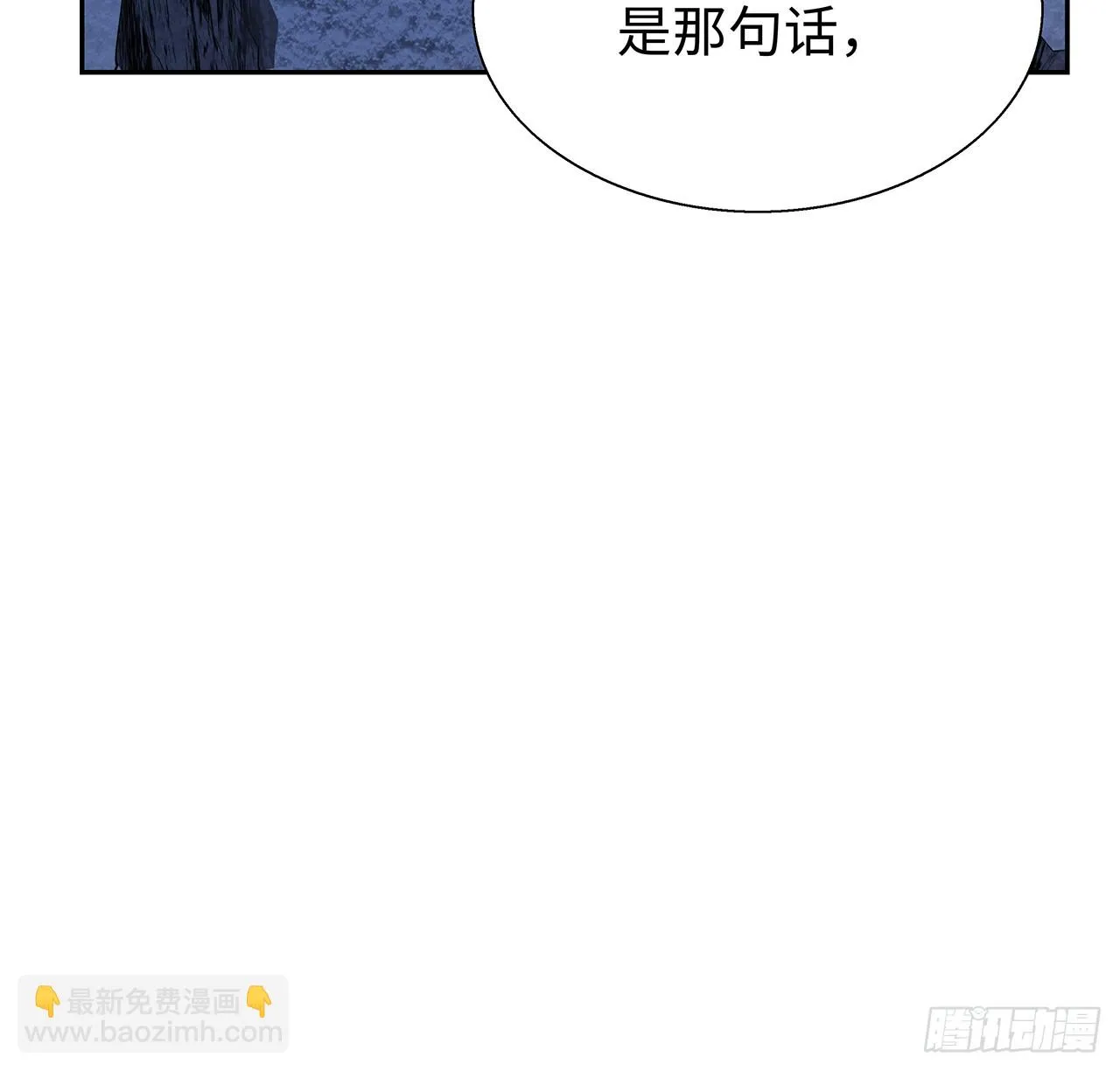 168话 师姐你怎么看？ 第56页