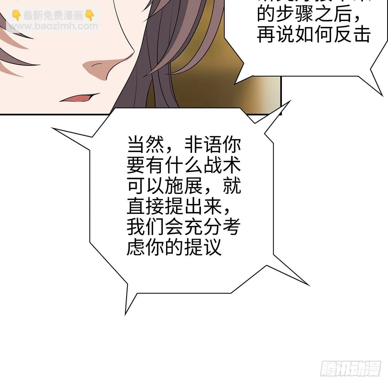 168话 师姐你怎么看？ 第58页