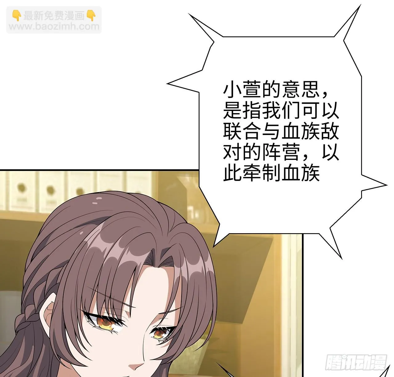 168话 师姐你怎么看？ 第64页