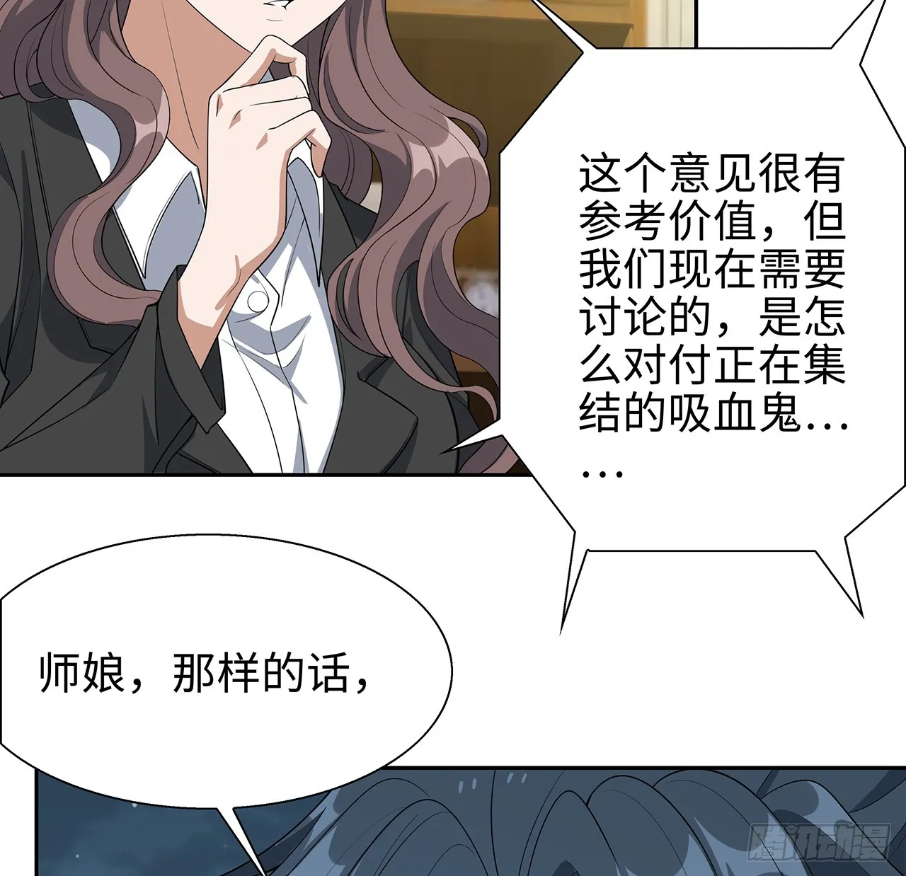 168话 师姐你怎么看？ 第65页