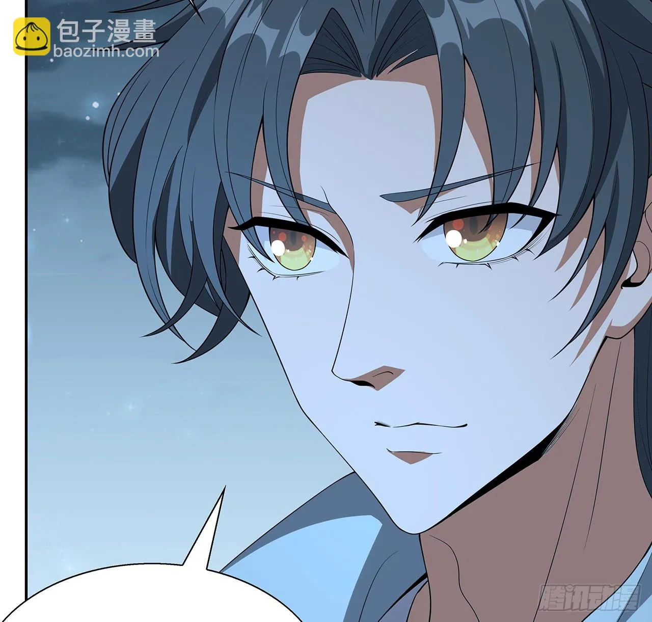168话 师姐你怎么看？ 第66页
