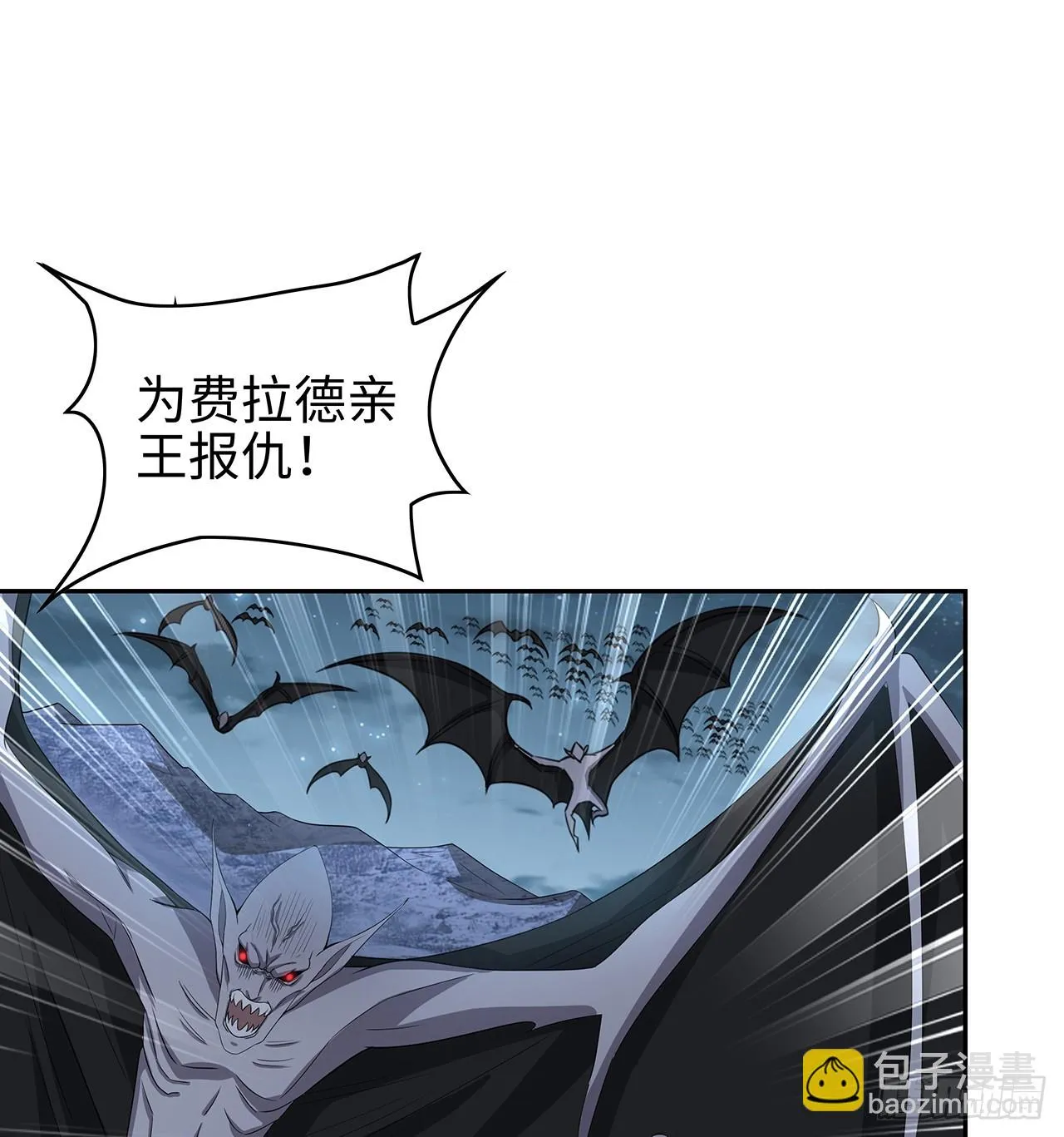 169话 我们的胜利 第2页