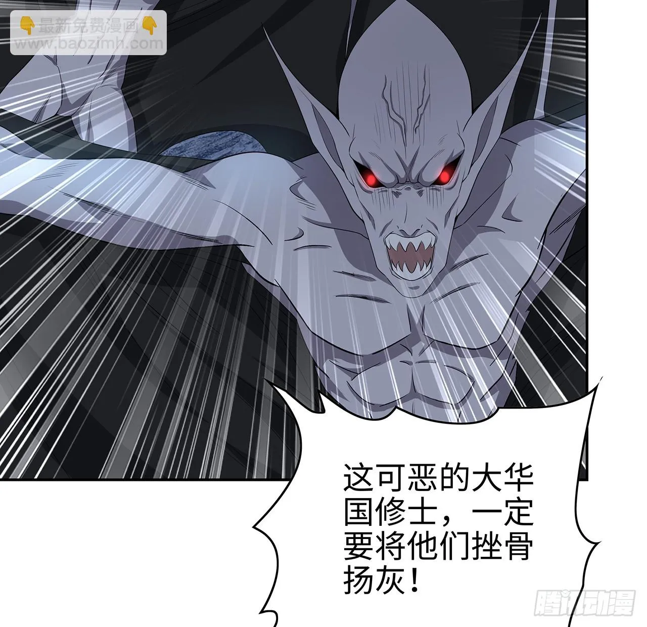 169话 我们的胜利 第3页