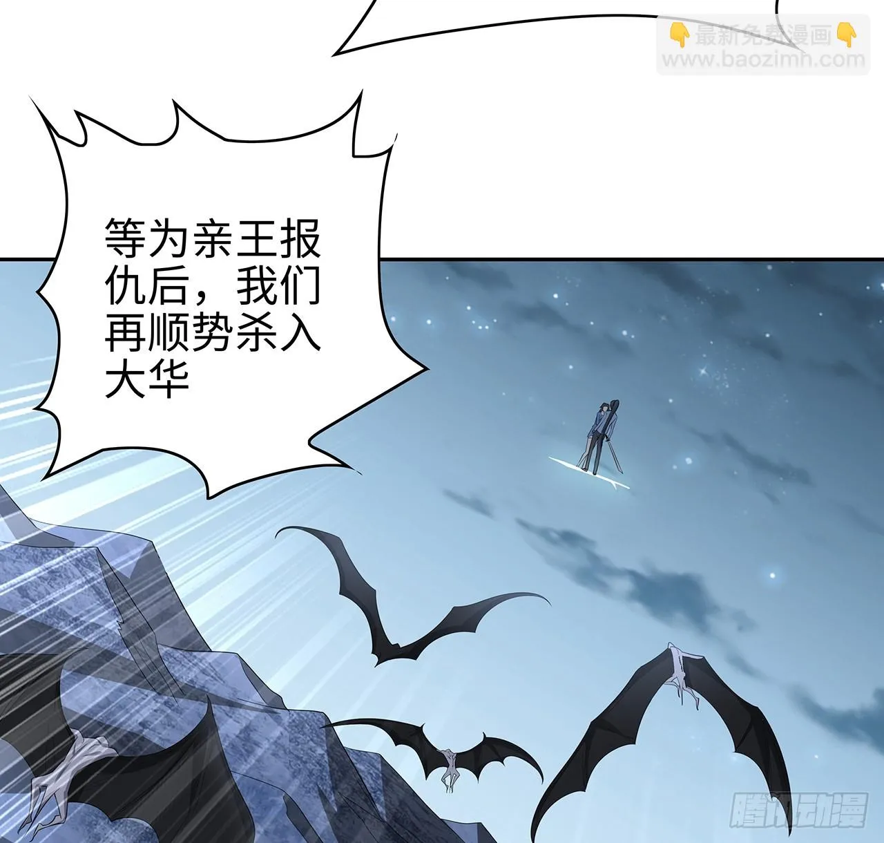 169话 我们的胜利 第4页