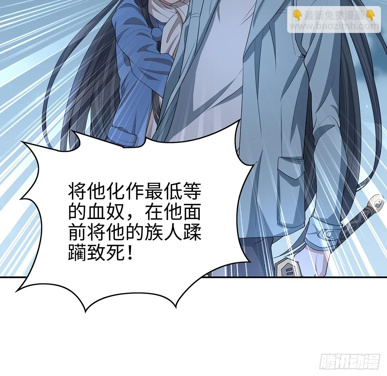 169话 我们的胜利 第7页