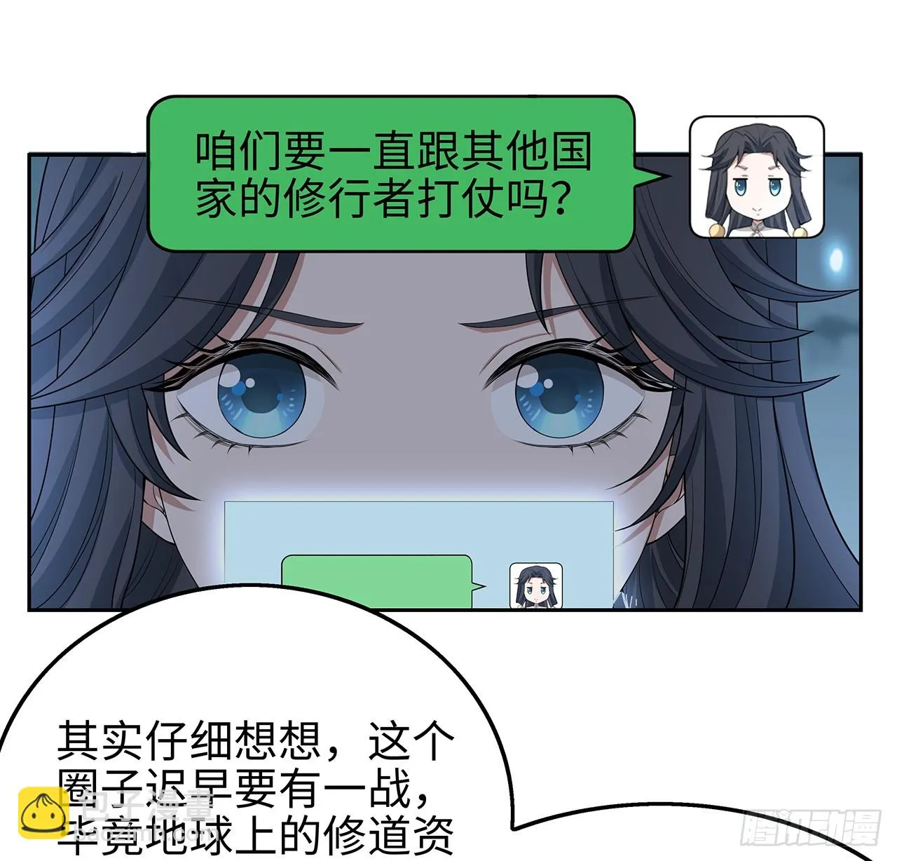169话 我们的胜利 第10页