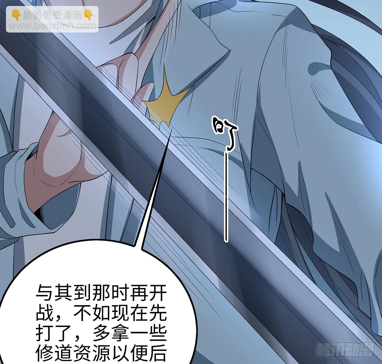 169话 我们的胜利 第12页