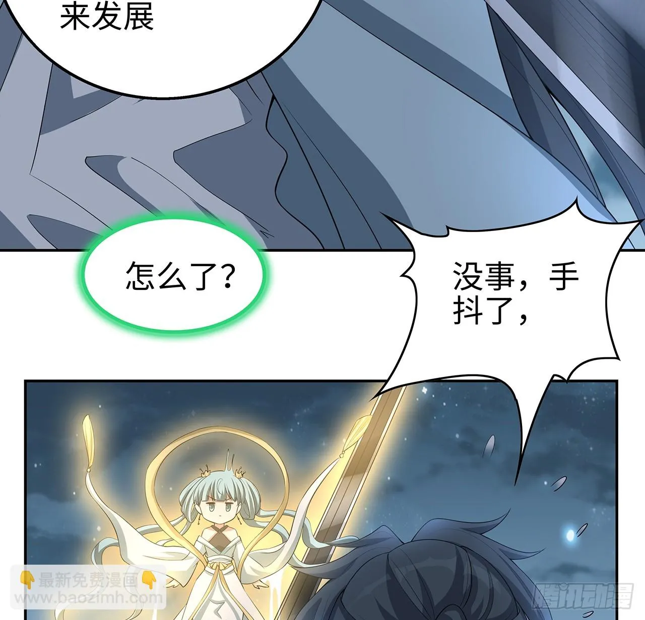 169话 我们的胜利 第13页