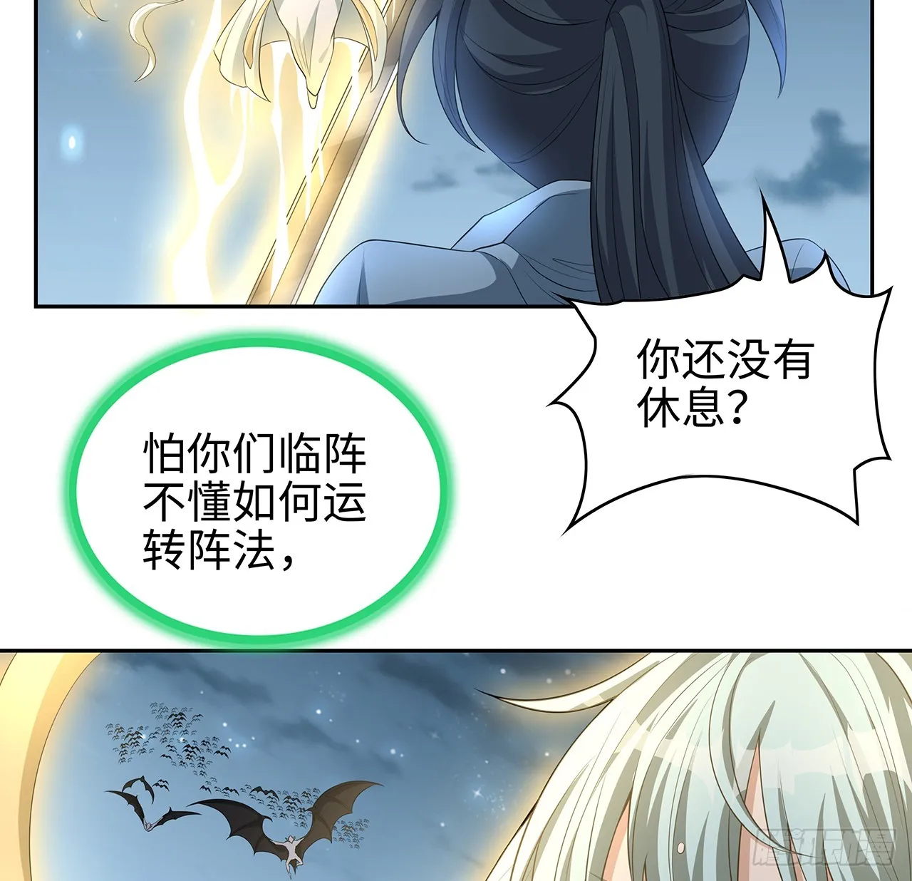 169话 我们的胜利 第14页