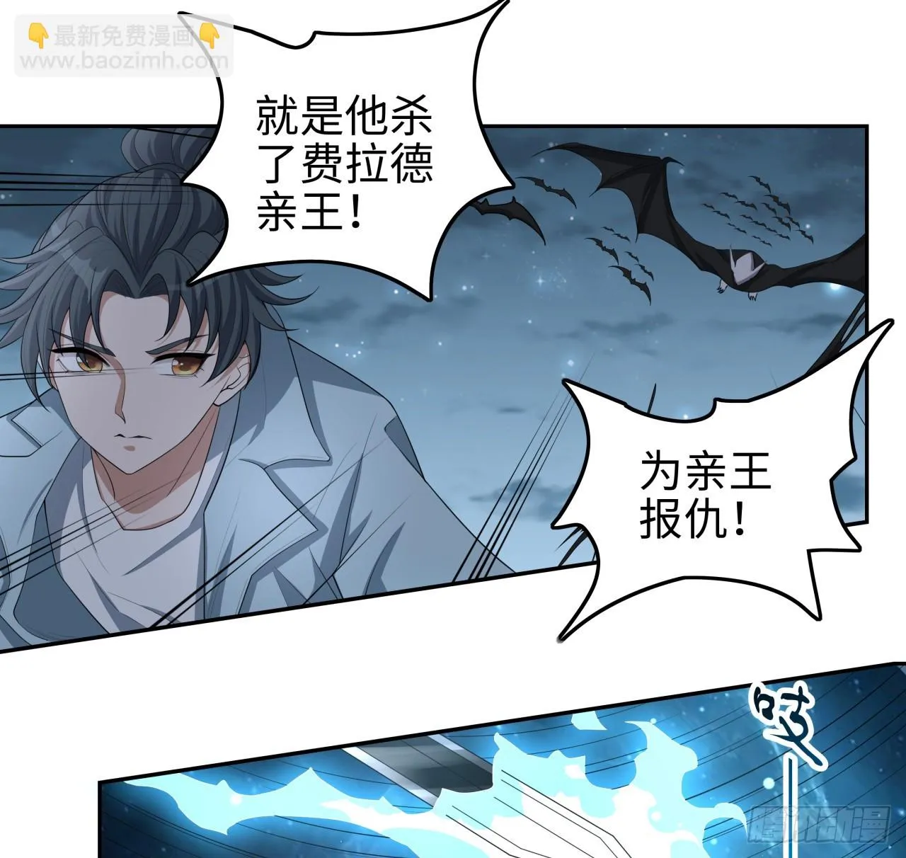 169话 我们的胜利 第28页