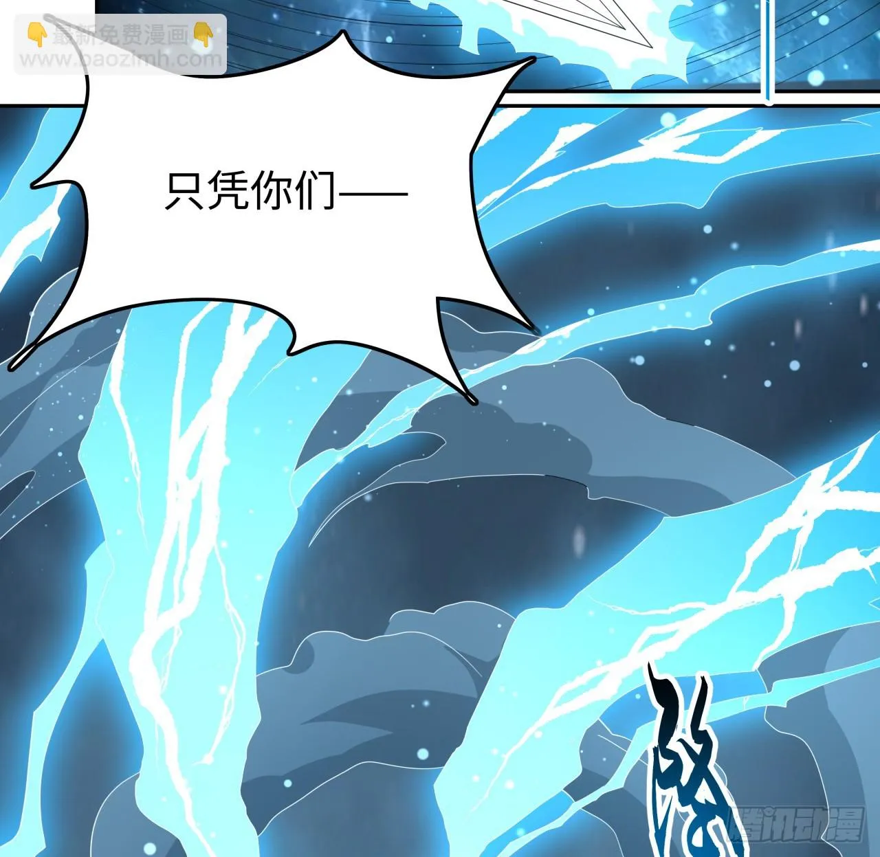 169话 我们的胜利 第29页