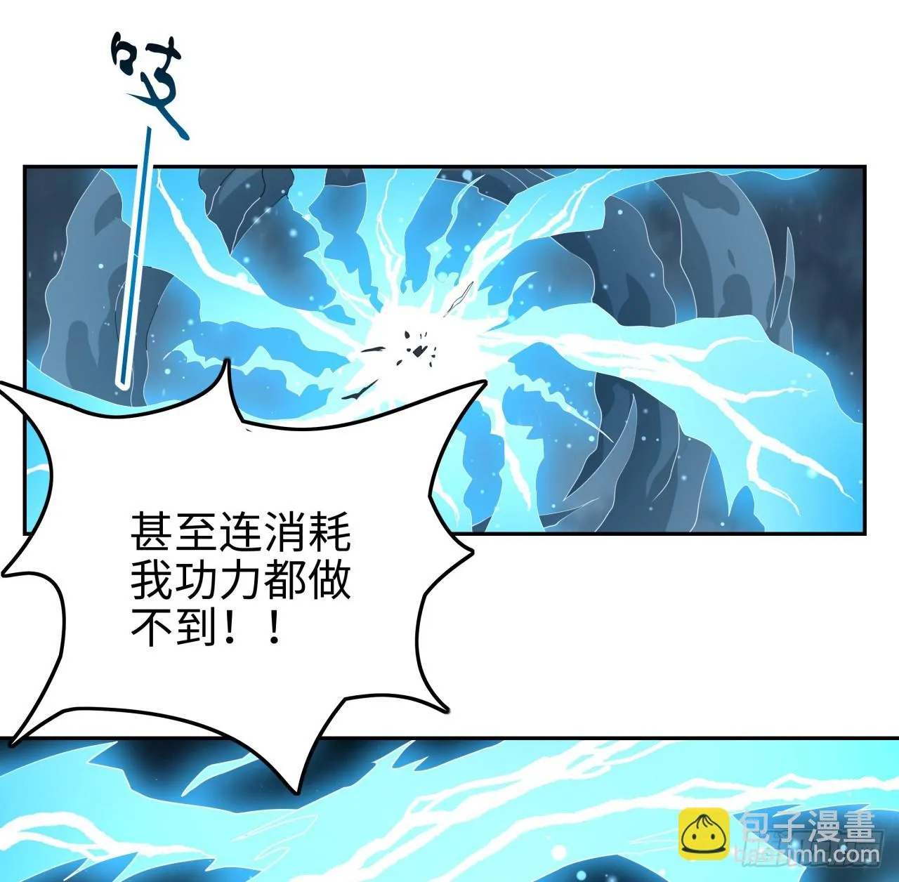 169话 我们的胜利 第32页
