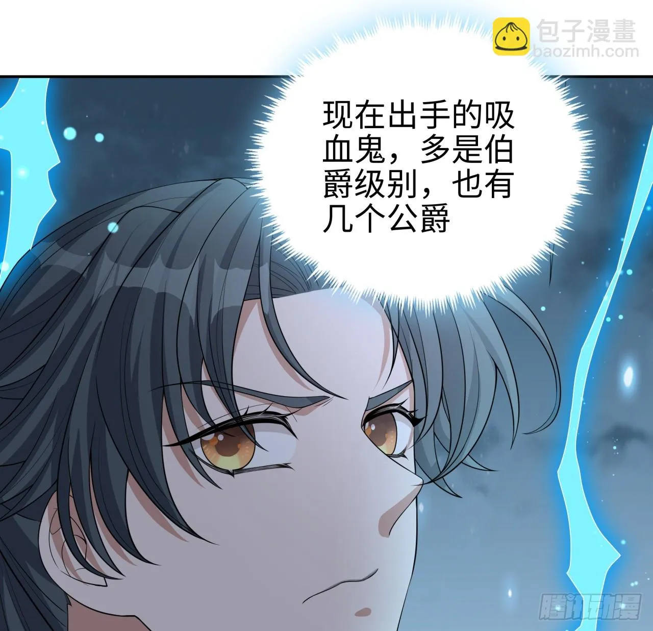 169话 我们的胜利 第39页