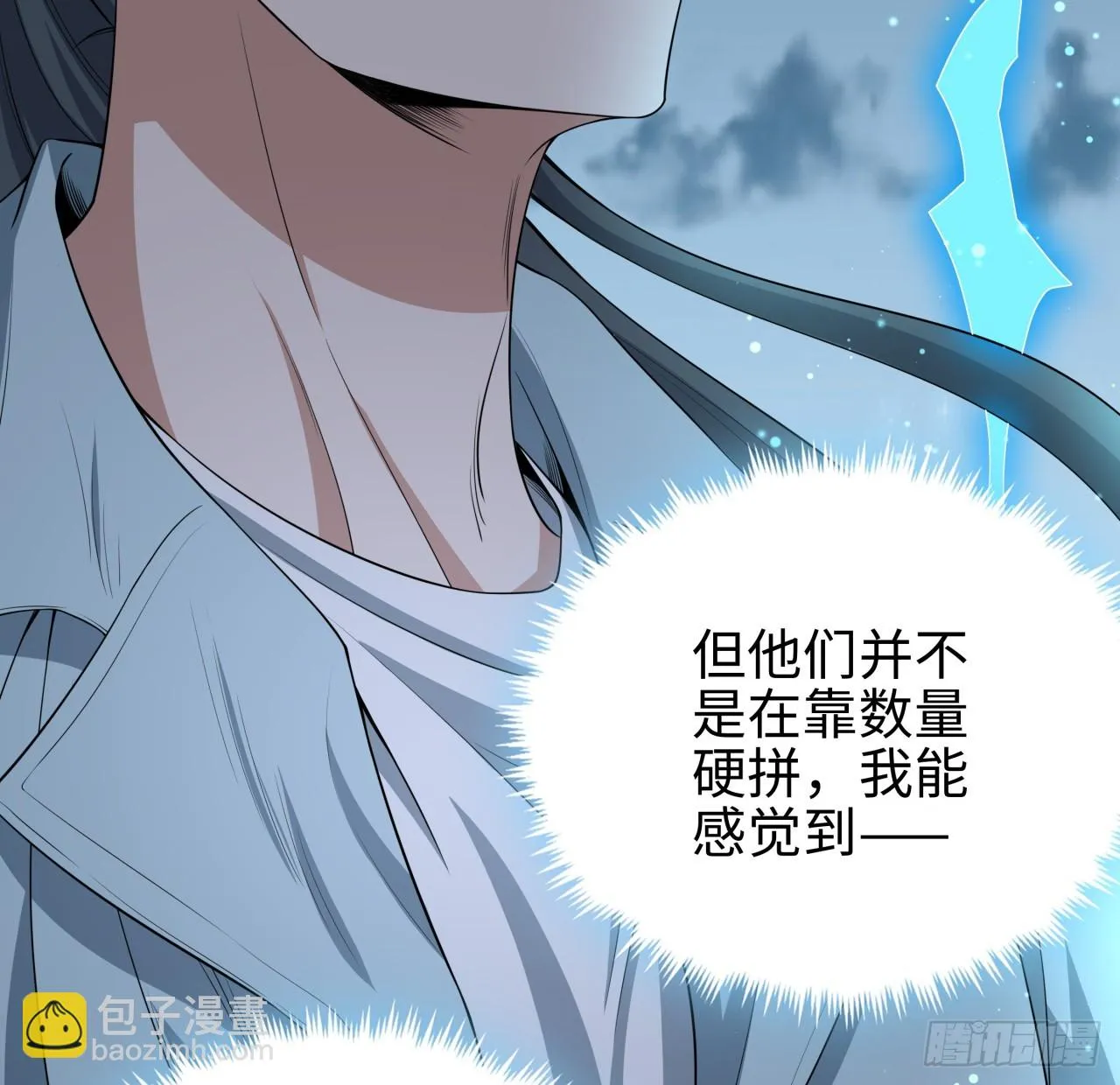 169话 我们的胜利 第40页