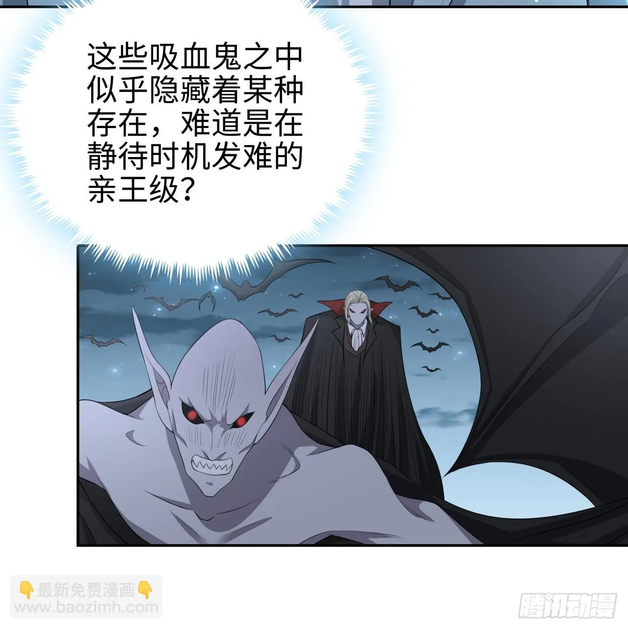 169话 我们的胜利 第41页