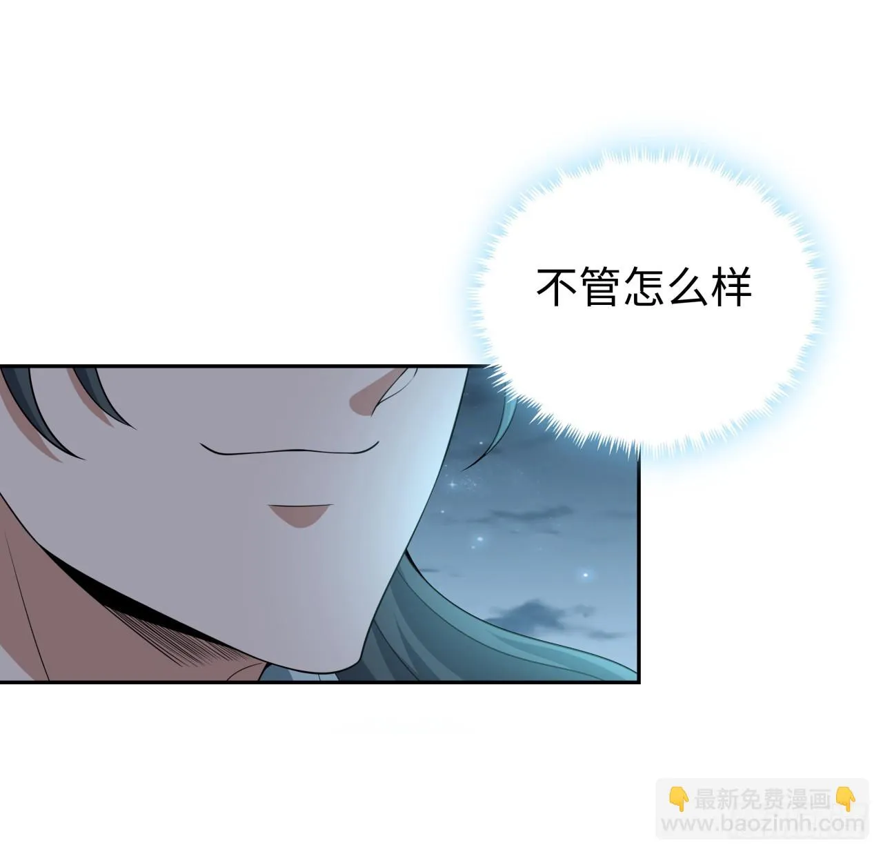 169话 我们的胜利 第42页