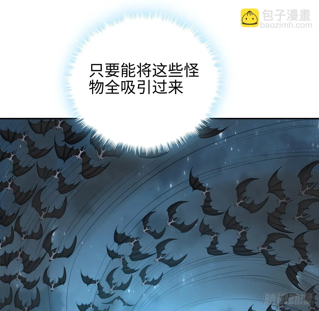 169话 我们的胜利 第43页