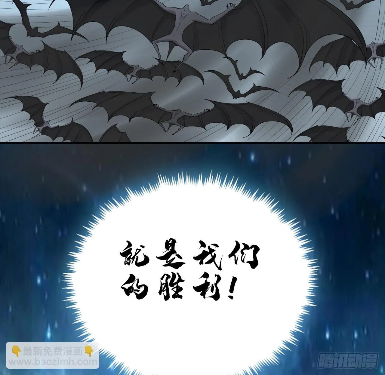 169话 我们的胜利 第45页