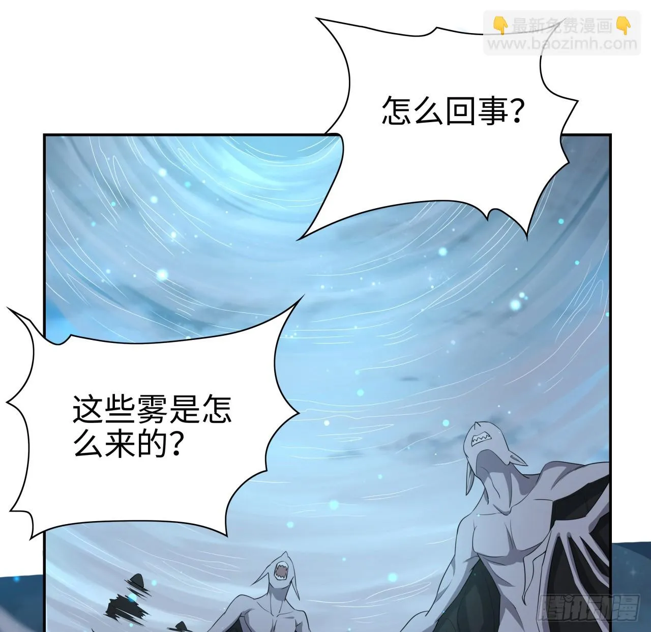 169话 我们的胜利 第53页