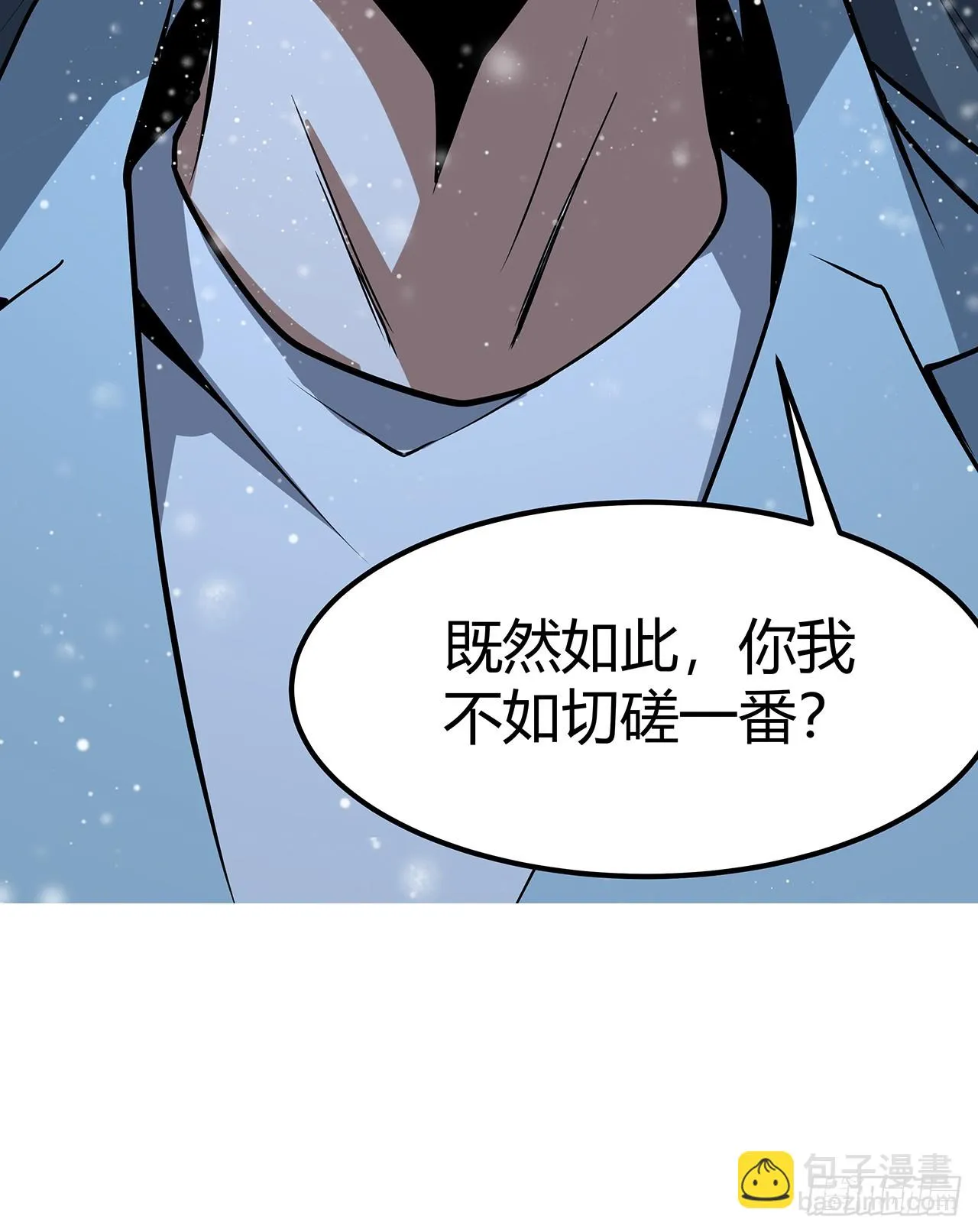 169话 我们的胜利 第60页