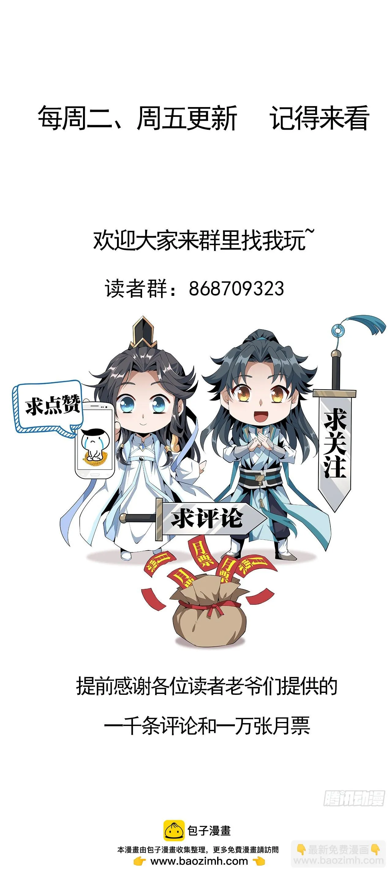 169话 我们的胜利 第61页