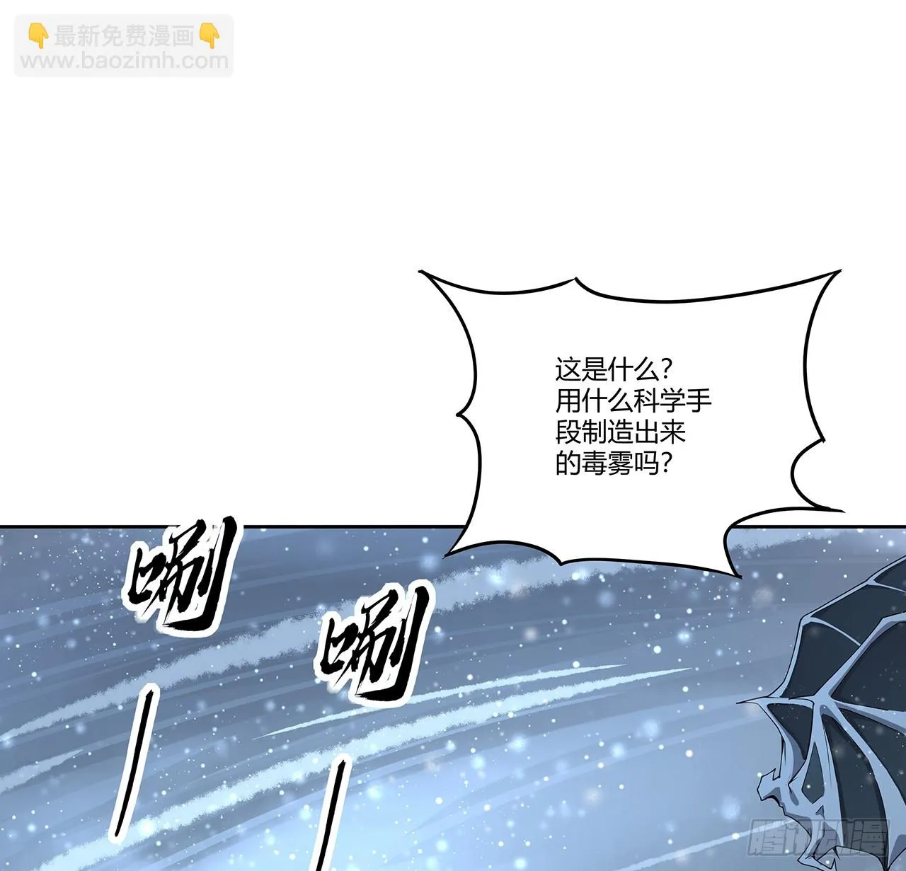 170话 切磋一下如何？ 第2页
