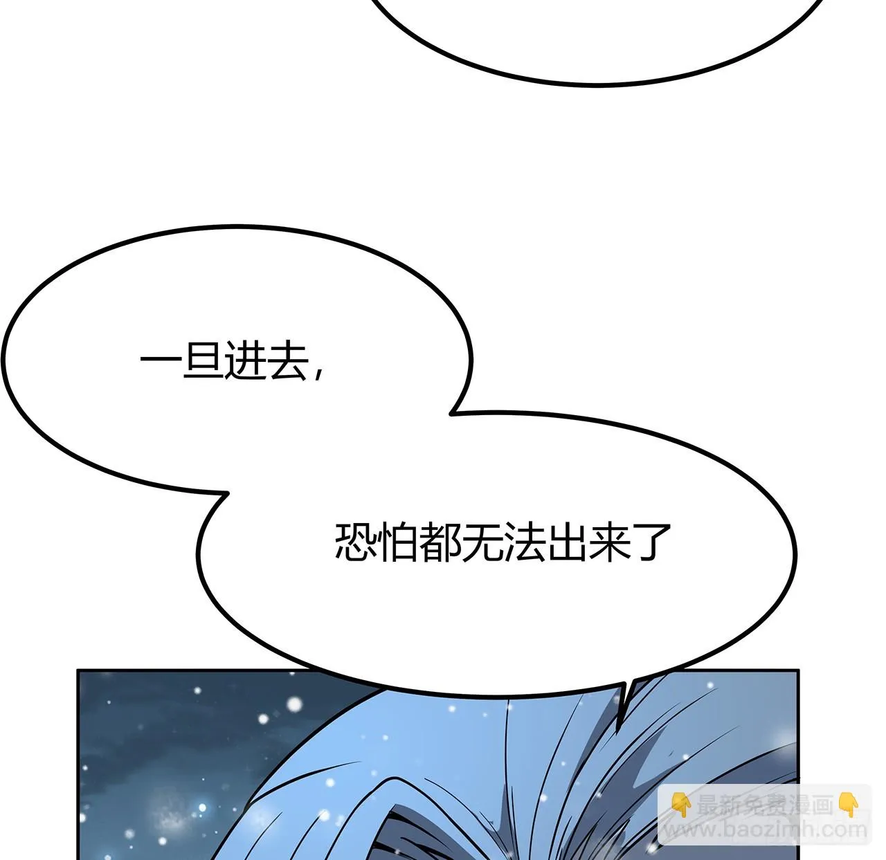170话 切磋一下如何？ 第8页