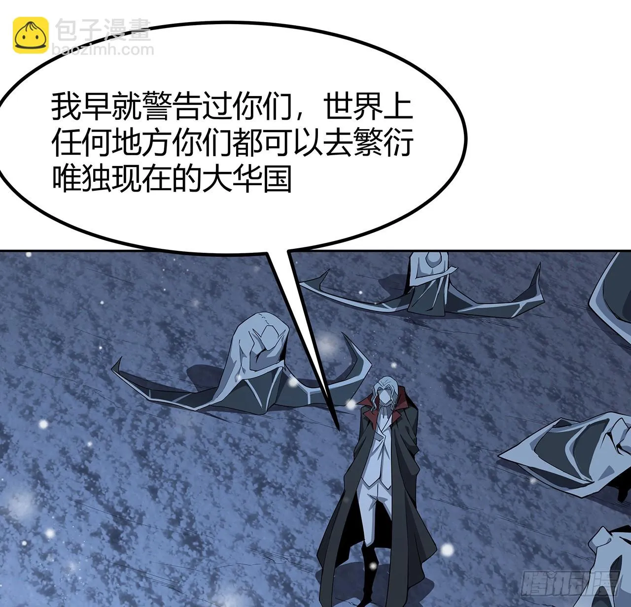 170话 切磋一下如何？ 第10页
