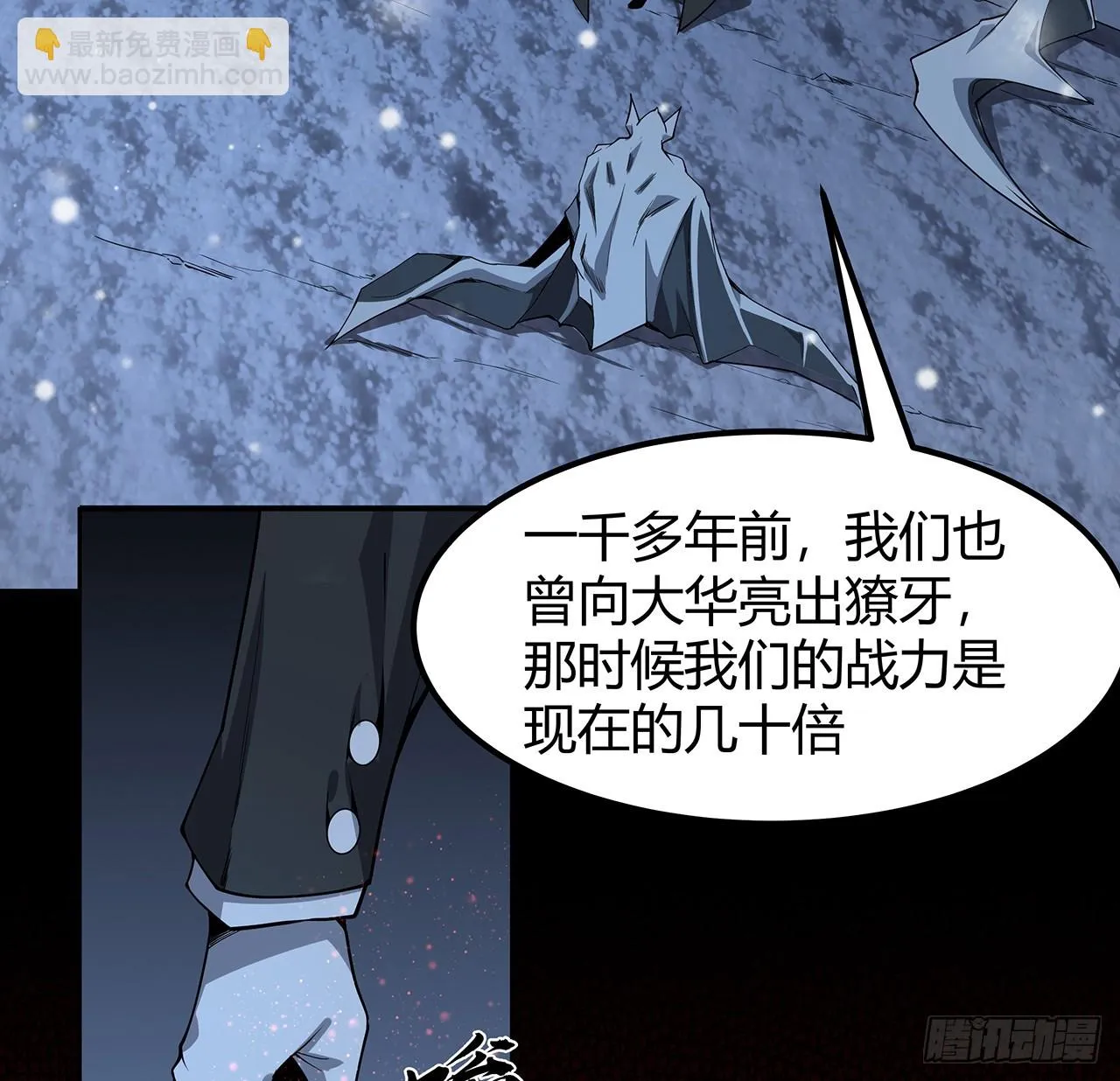 170话 切磋一下如何？ 第11页