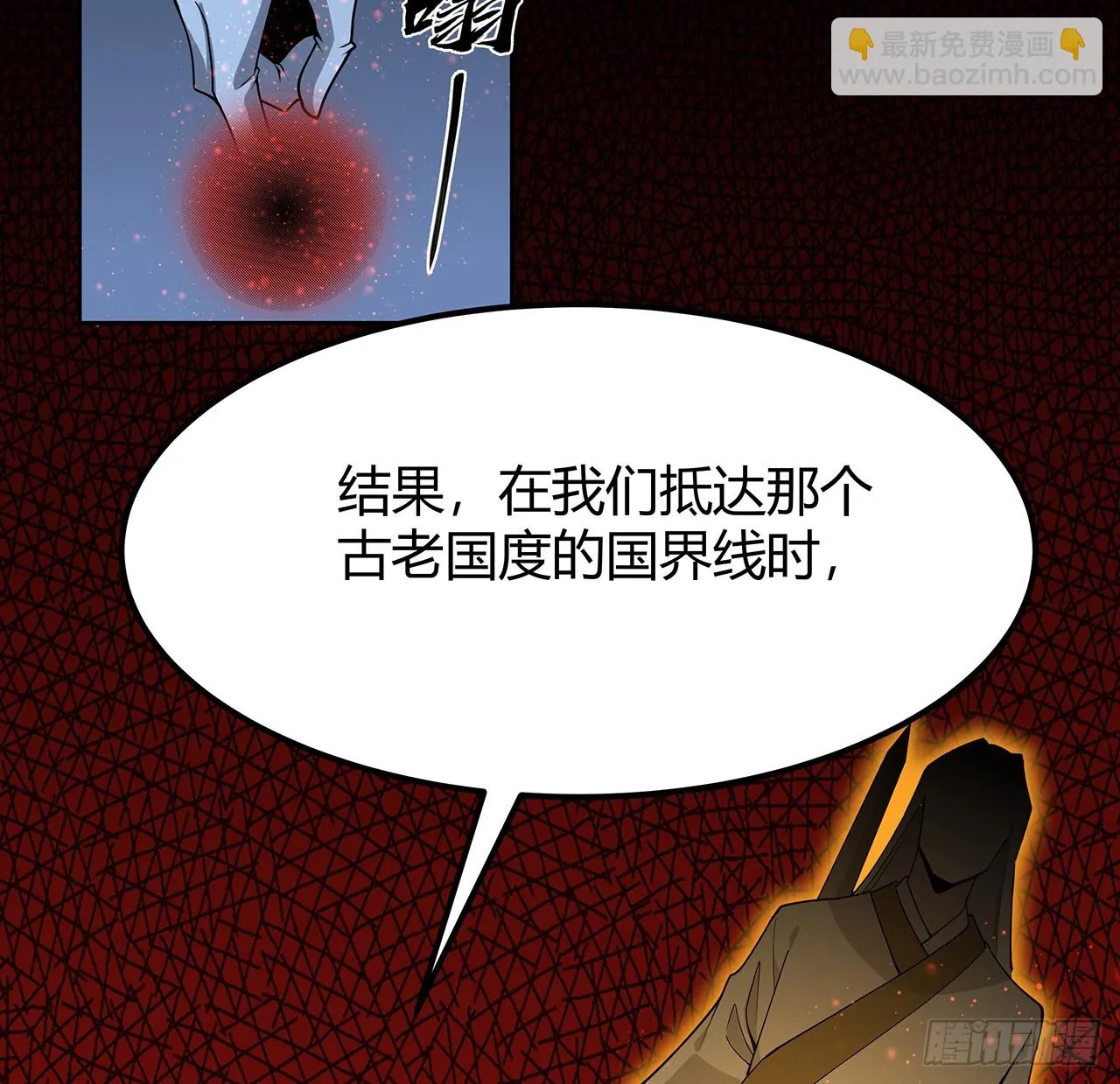 170话 切磋一下如何？ 第12页