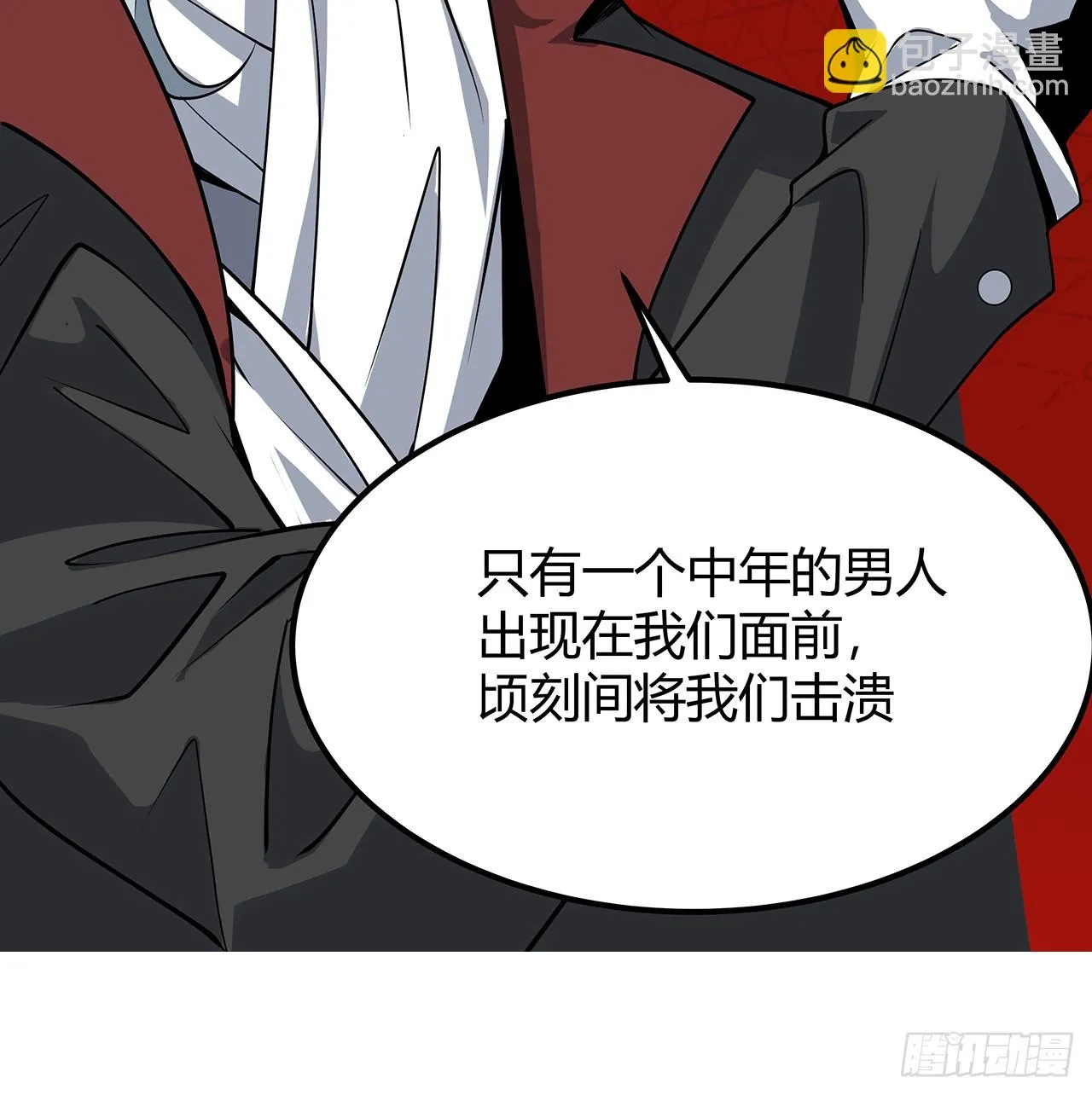 170话 切磋一下如何？ 第14页