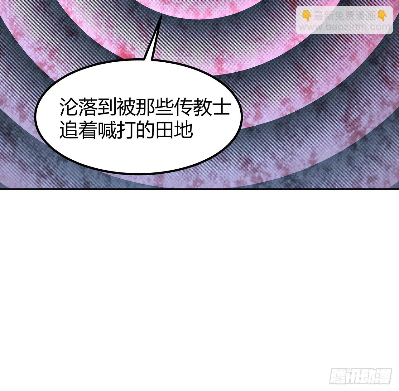 170话 切磋一下如何？ 第16页