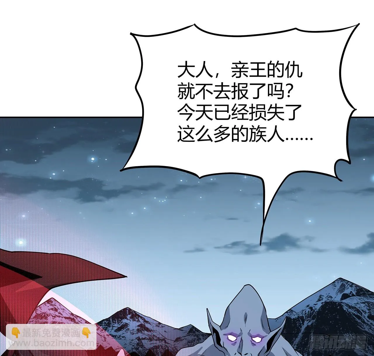 170话 切磋一下如何？ 第17页
