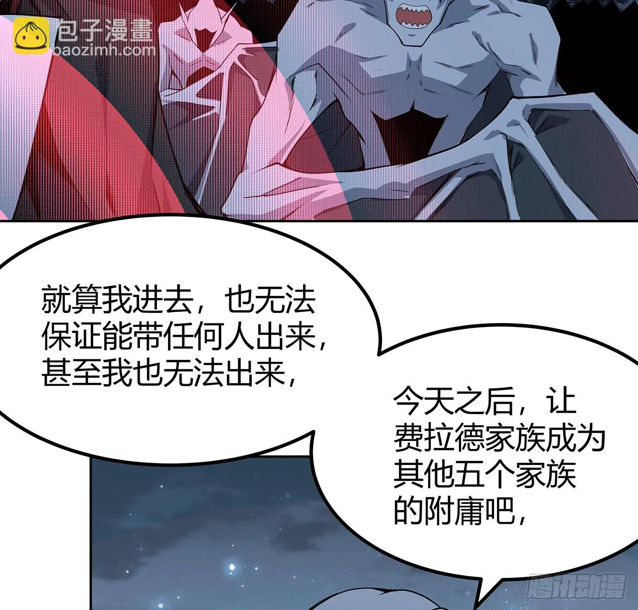 170话 切磋一下如何？ 第18页