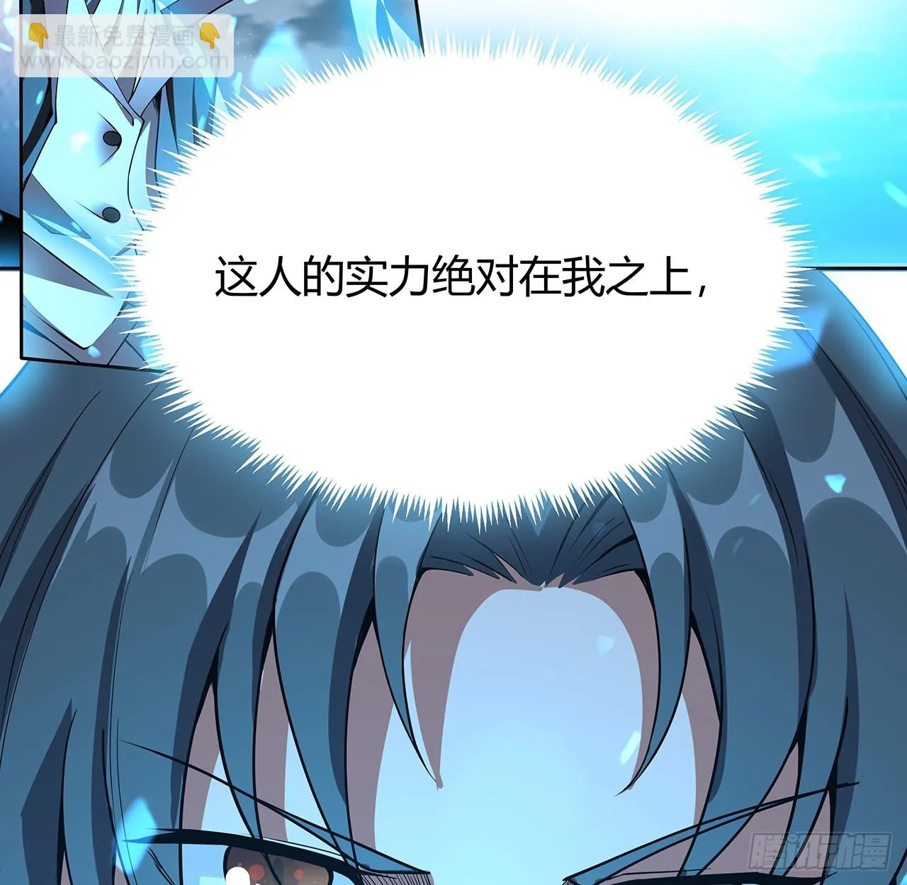 170话 切磋一下如何？ 第27页