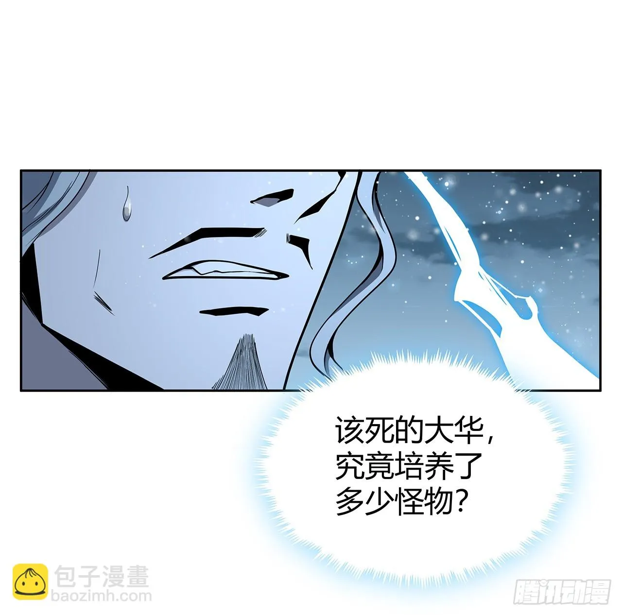 170话 切磋一下如何？ 第29页