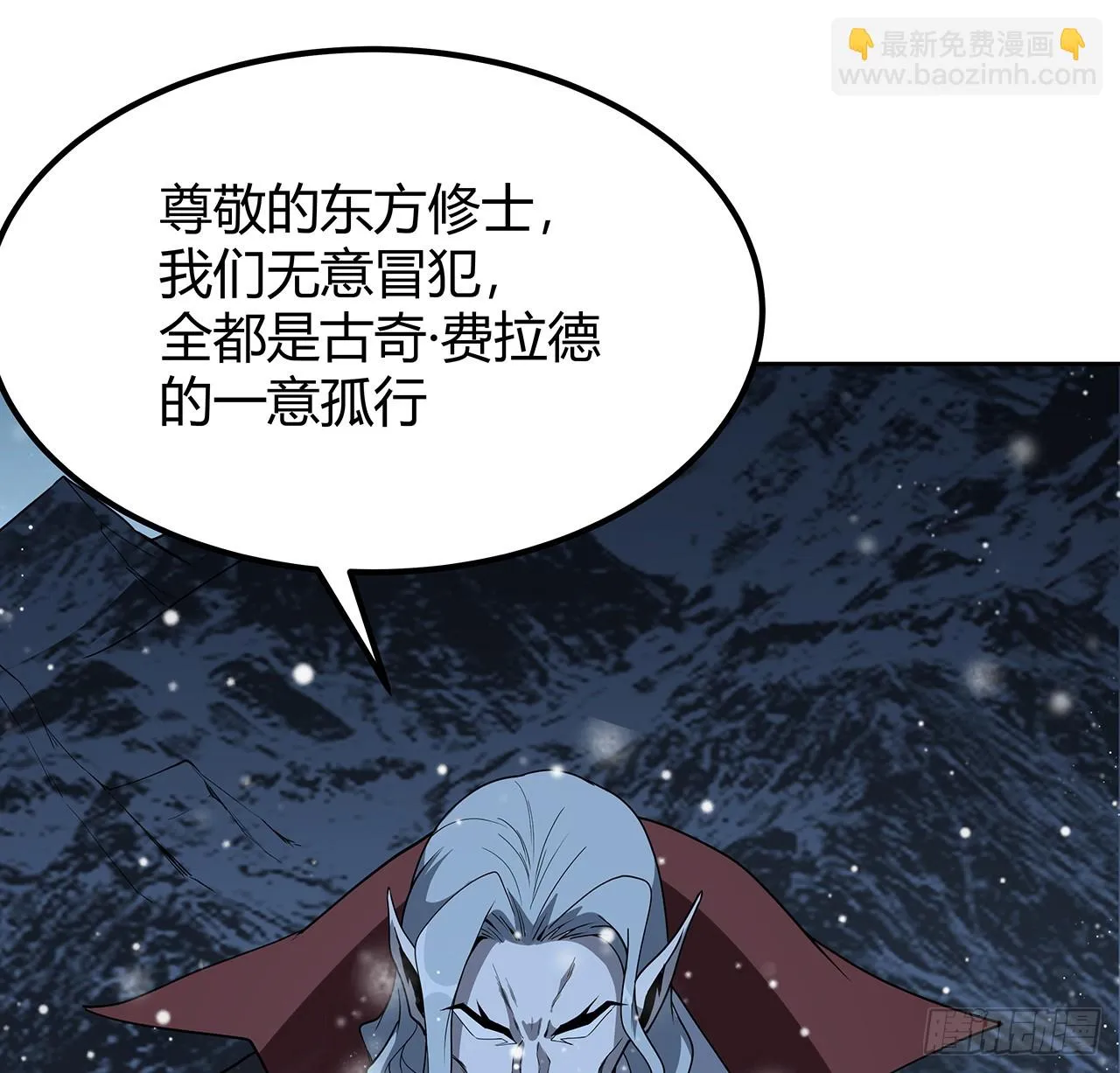 170话 切磋一下如何？ 第30页