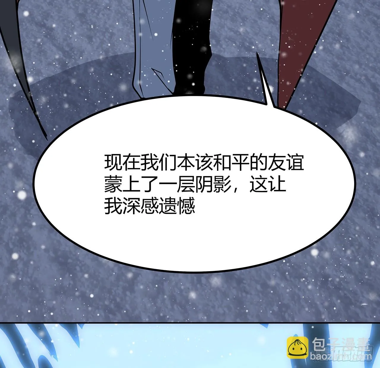 170话 切磋一下如何？ 第33页