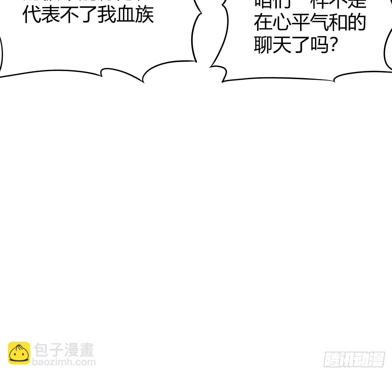 170话 切磋一下如何？ 第38页