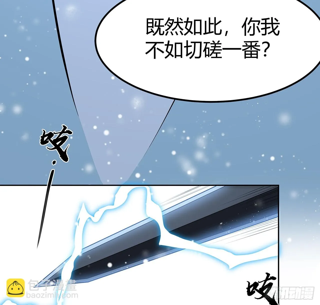 170话 切磋一下如何？ 第41页