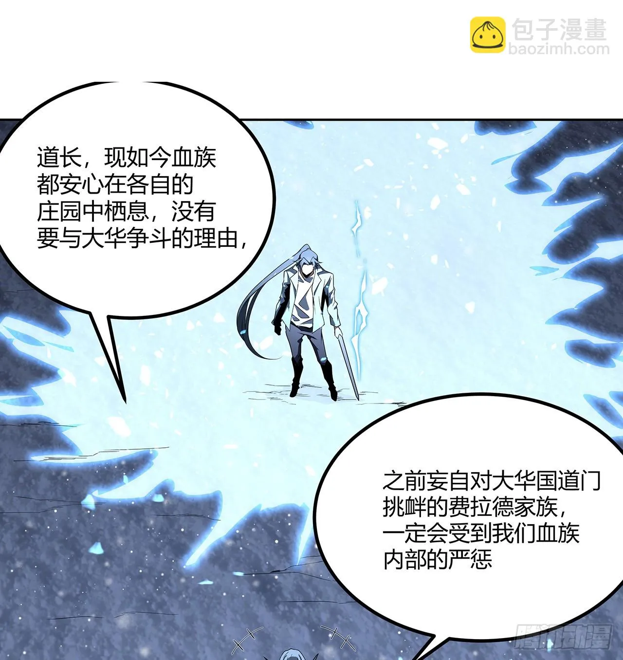 170话 切磋一下如何？ 第43页