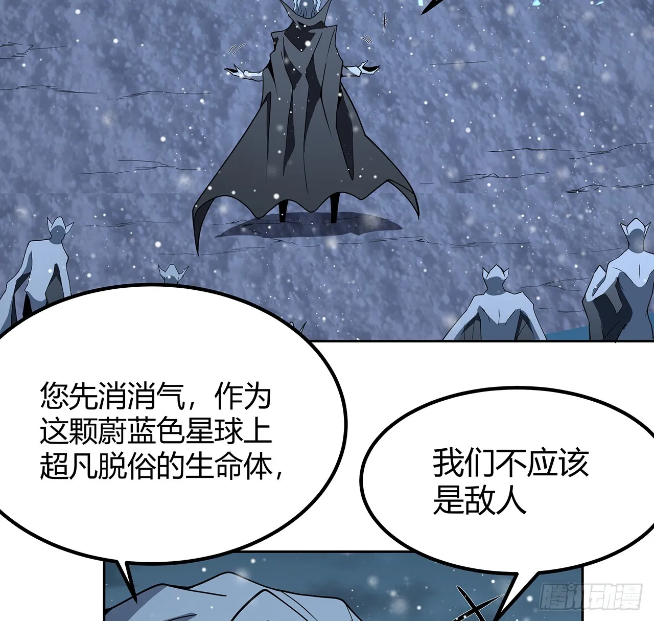 170话 切磋一下如何？ 第44页