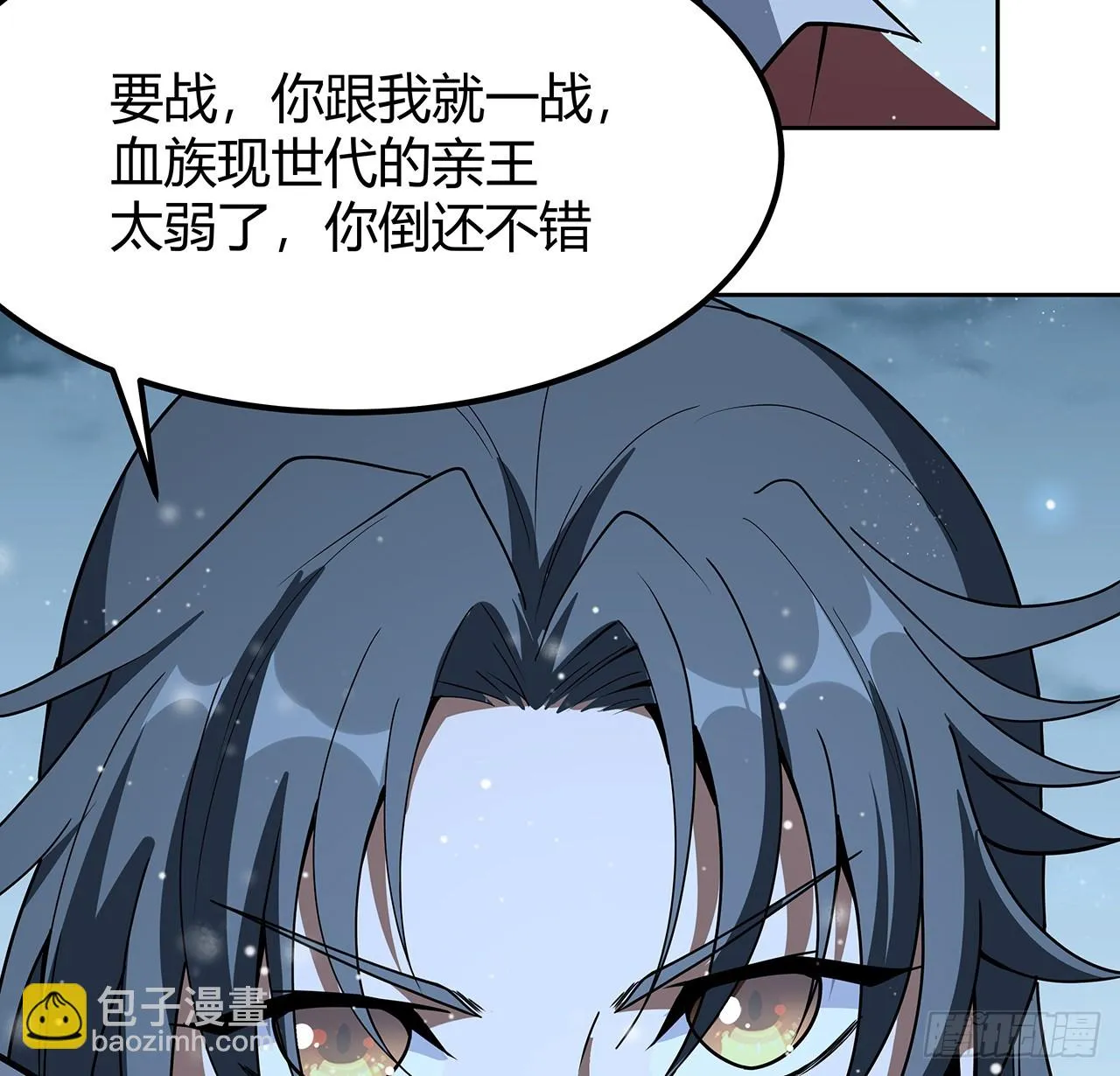 170话 切磋一下如何？ 第46页